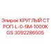 Оригинальный круглый строп Epiroc артикул 3092286505 грузоподъемностью 1000 кг