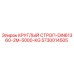 Оригинальный круглый строп для буровых установок Epiroc 5730014505