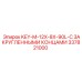 337821000 KEY-M-12X-8X-90L-С ЗАКРУГЛЕННЫМИ КОНЦАМИ Epiroc