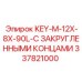 337821000 KEY-M-12X-8X-90L-С ЗАКРУГЛЕННЫМИ КОНЦАМИ Epiroc