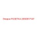 Оригинальная розетка Epiroc артикул 2650817147