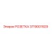 Фотография оригинальной РОЗЕТКИ Epiroc 3719001929