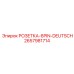 2657981714 РОЗЕТКА-6PIN-DEUTSCH Epiroc