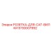 РОЗЕТКА-ДЛЯ-CAT-ВИЛКИ 5730007992 Epiroc