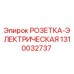 Фото розетки Epiroc 1310032737 для буровой техники