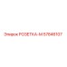 57846107 РОЗЕТКА-М Epiroc