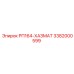 Комплект РП164-ХАЗМАТ Epiroc артикул 3382000599