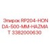 Отсек RP204-HONDA-500-MM-HAZMAT Epiroc артикул 3382000630