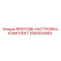 2050529383 RP9111QB-НАСТРОЙКА-КОМПЛЕКТ Epiroc