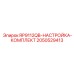 Элитный набор регулировки RP9112QB Epiroc артикул 2050529413