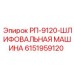 Промышленная шлифмашина Epiroc РП-9120