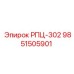 Запчасть 9851505901 для буровых станков серии 302