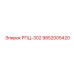 Трансмиссия для буровых РПЦ-302 арт.9852005420 Epiroc