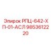Клапанный блок РПЦ-642-ХП-01-АСЛ артикул 9853612220 производства Epiroc