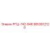 Блок автоматической смазки РПЦ-742-848 арт. 9853612120 Epiroc