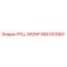 Фото компонента РПЦ-952HP 9853103901 производителя Epiroc