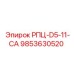 Оригинальный гидроузел РПЦ-D5-11-CA арт.9853630520 для бурового оборудования