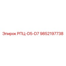 Гидравлическая деталь 9852197738 для буровых установок Epiroc