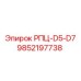 Гидравлическая деталь 9852197738 для буровых установок Epiroc