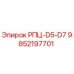 Фото запасной части РПЦ-D5-D7 с артикулом 9852197701 от Epiroc