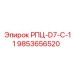 Оригинальная деталь 9853656520 РПЦ-D7-C-11 для гидросистем Epiroc