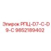 Изображение контроллера 9852189402 для буровых машин Epiroc