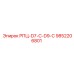 Деталь для буровой техники РПЦ-D7-C-D9-C арт.9852206801 производитель Epiroc