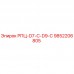 9852206805 РПЦ-D7-C-D9-C Epiroc