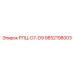 Epiroc Spare Part РПЦ-D7-D9 for Industrial Drills