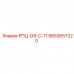 9853657220 РПЦ-D9-C-11 Epiroc