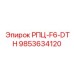 Специализированный адаптер Epiroc для DTH-систем