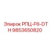 Деталь для перфоратора РПЦ-F6-DTH 9853650820 производства Epiroc