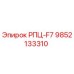 Фото детали РПЦ-F7 артикул 9852133310 для буровых станков Epiroc