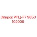 Фото компонента РПЦ-F7 артикул 9853102009 для буровых установок Epiroc