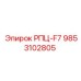 Фото износостойкого узла 9853102805 для буровых станков Epiroc