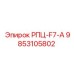 Буровой компонент 9853105802 РПЦ-F7-А производитель Epiroc