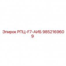 Оригинальная деталь Epiroc артикул 9852169609