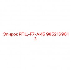 Оригинальная деталь Epiroc артикул 9852169613