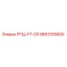 Запчасть РПЦ-F7-CR артикул 9853105605 производитель Epiroc