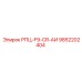 Взрывозащищённая деталь РПЦ-F9-CR-АИ 9852202404