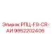 Фото детали 9852202406 РПЦ-F9-CR-АИ от производителя Epiroc