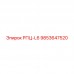 9853647520 РПЦ-L6 Epiroc