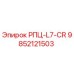 Фото компонента РПЦ-L7-CR 9852121503 для буровых станков Epiroc