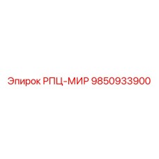 Датчик позиционирования 9850933900 для буровых машин