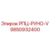 Фото запасной части 9850932400 РПЦ-РУНО-V для буровых установок Epiroc