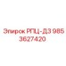 Оригинальная деталь РПЦ-Д3 9853627420 производитель Epiroc
