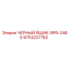 9753227762 ЧЕРНЫЙ ЯЩИК-RPR-2465 Epiroc