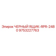 9753227763 ЧЕРНЫЙ ЯЩИК-RPR-2480 Epiroc