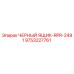 9753227761 ЧЕРНЫЙ ЯЩИК-RPR-2491 Epiroc