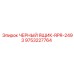 9753227764 ЧЕРНЫЙ ЯЩИК-RPR-2493 Epiroc